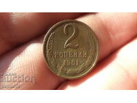 USSR 2 kopecks, 1961