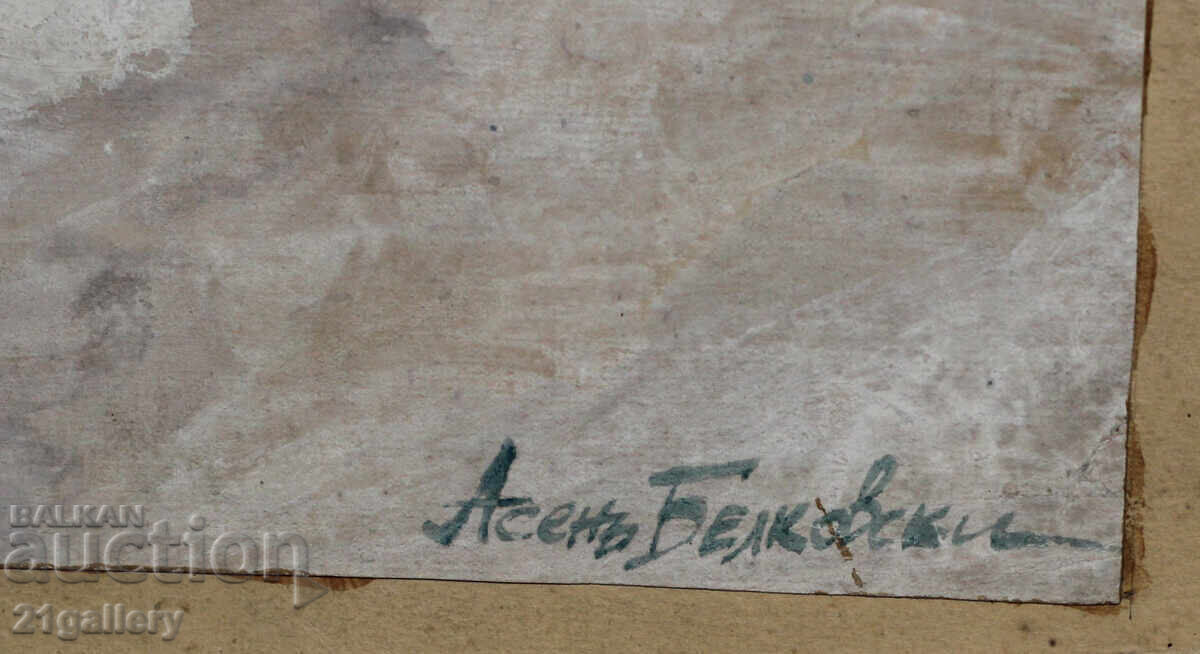 Аукцион Асен Белковски (1897- 1957) Пейзаж, акварел, подписана