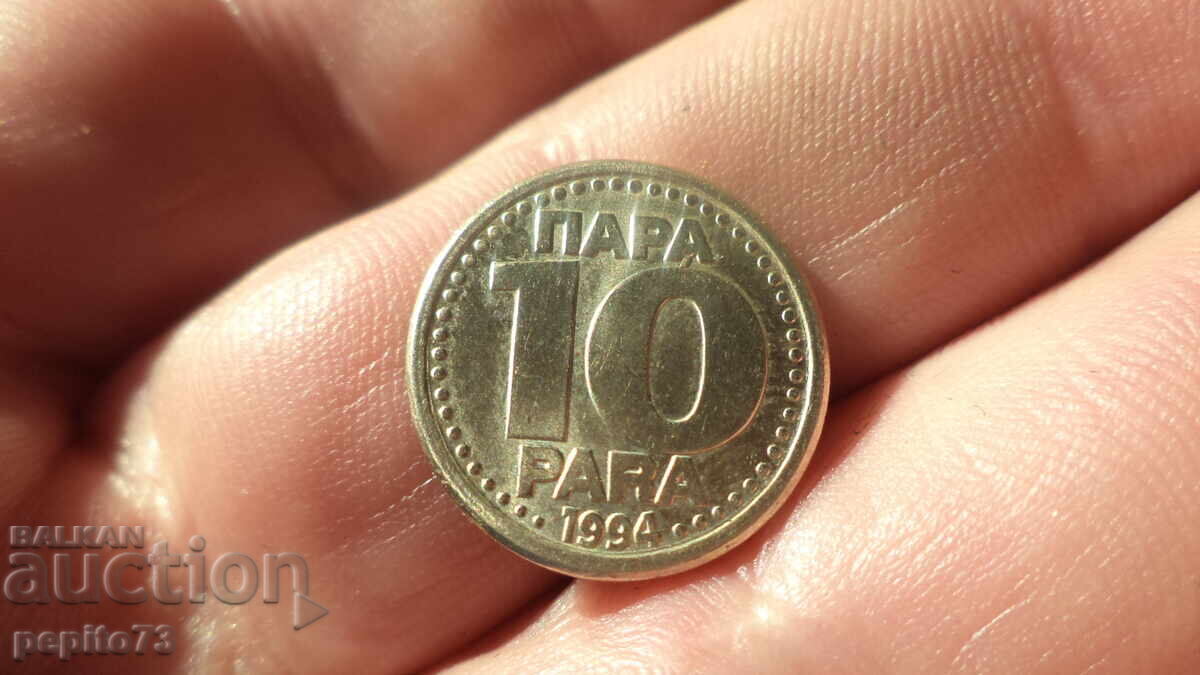 Yugoslavia 10 paise, 1994