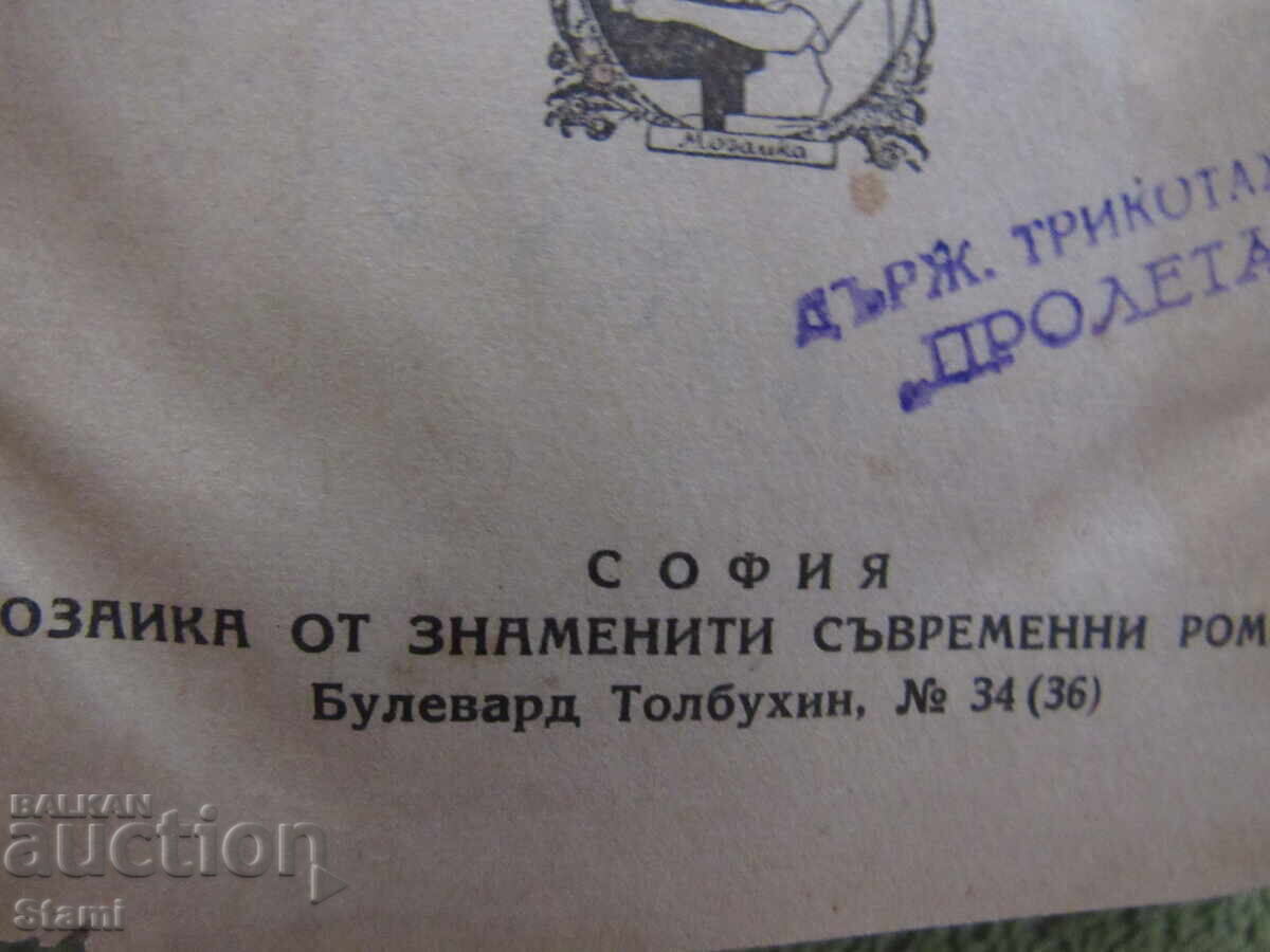 Auction Alphonse Dode-Fromman the Younger and Rissler the Elder Auction Alphonse Dode-Fromman the Younger and Rissler the Elder