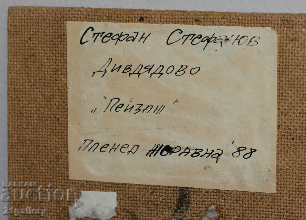 Stefan Stefanov /Oil painting /landscape /signed 88. - 7 Stefan Stefanov /Oil painting /landscape /signed 88. - 7