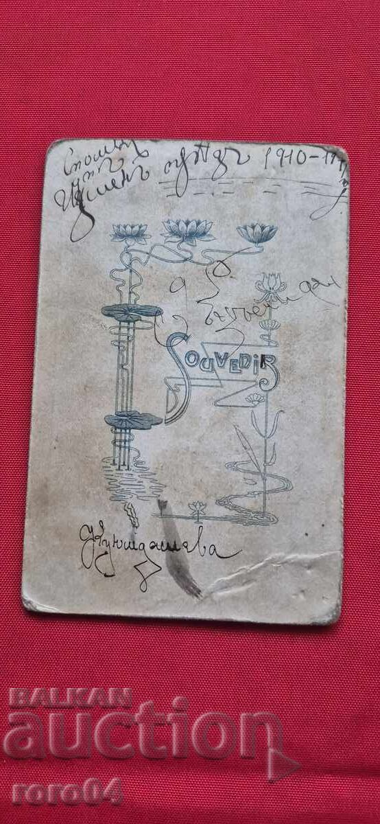 ΠΑΙΔΙΑ - ΣΚΥΛΟΣ - ΧΑΡΤΟΝΙ - 6 ΠΑΙΔΙΑ - ΣΚΥΛΟΣ - ΧΑΡΤΟΝΙ - 6