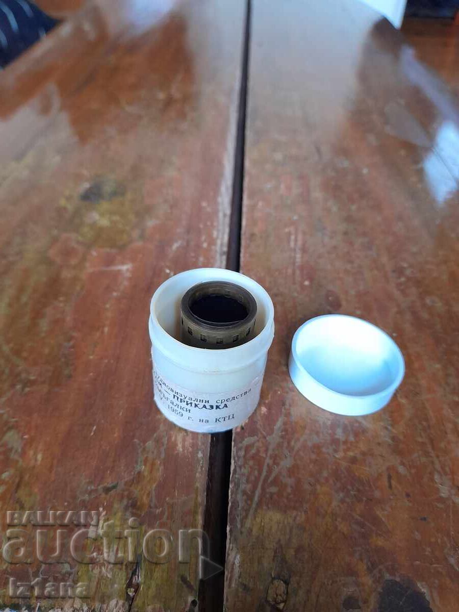 Auction Slide film fairy tale, movie Pacifiers Auction Slide film fairy tale, movie Pacifiers