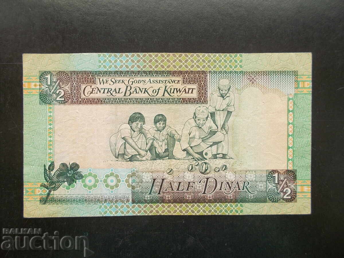 KUWAIT, 1/2 dinar, 1994 with price 5.99 BGN | € 3.06 KUWAIT, 1/2 dinar, 1994 with price 5.99 BGN | € 3.06