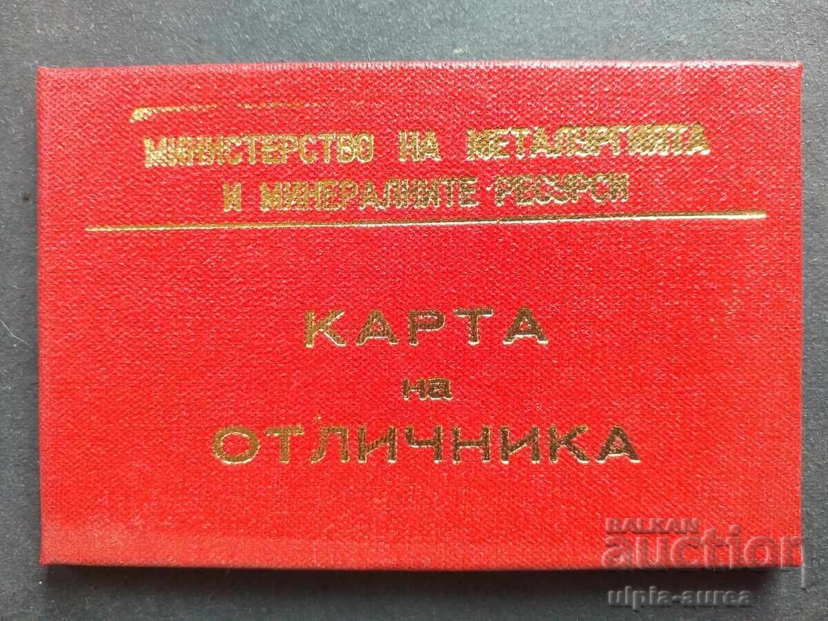 Βραβείο Πιστοποιητικού Σήματος Badge Soc