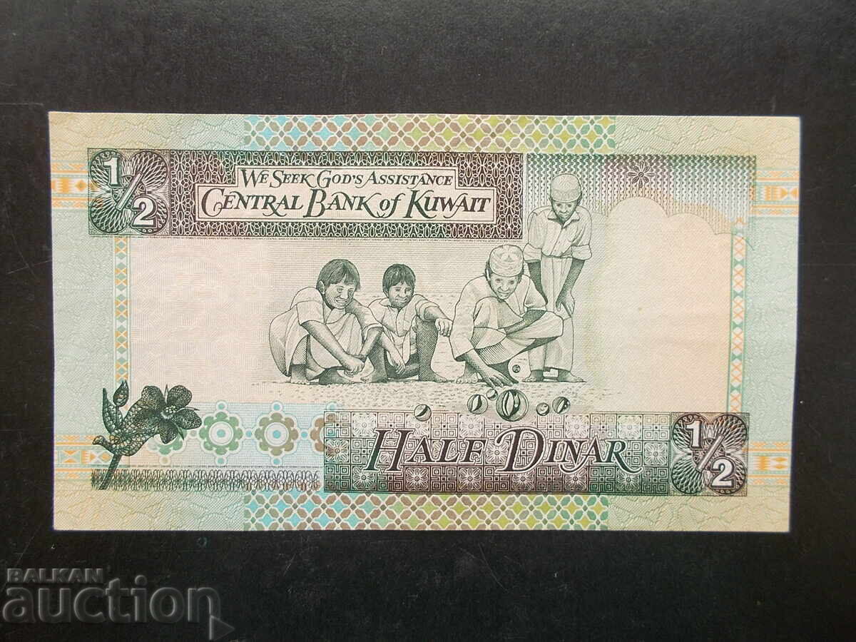 KUWAIT, 1/2 dinar, 2012 with price 7.99 BGN | € 4.09 KUWAIT, 1/2 dinar, 2012 with price 7.99 BGN | € 4.09