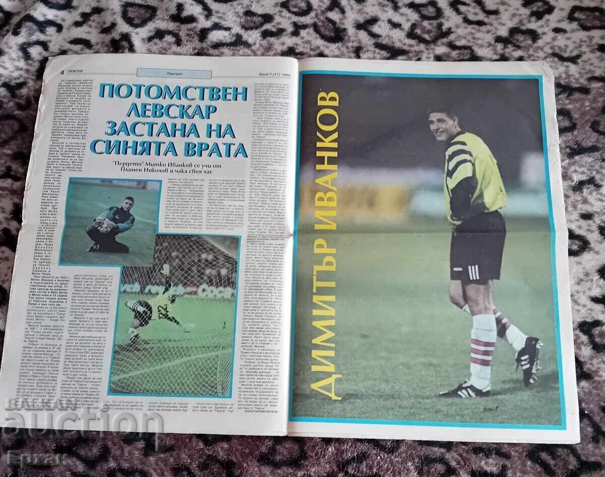 Vestnik Levski with price 5.00 BGN | € 2.56