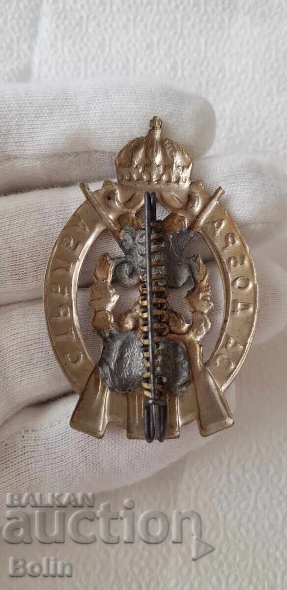 Collectible military badge, badge For Good Shooting Ferdinand I with price 230.00 BGN | € 117.60 Collectible military badge, badge For Good Shooting Ferdinand I with price 230.00 BGN | € 117.60