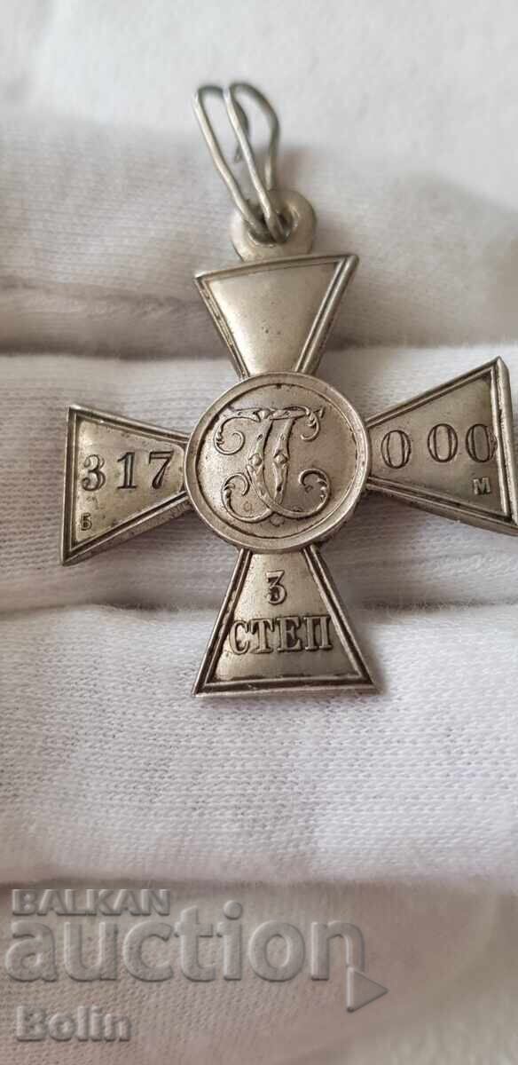 Auction  Rare Russian Imperial St. George Cross, Order of Courage 3rd class.
