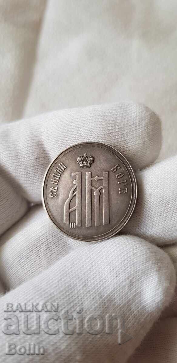 Auction Russian silver sign, medal, token coronation of Alexander III Auction Russian silver sign, medal, token coronation of Alexander III