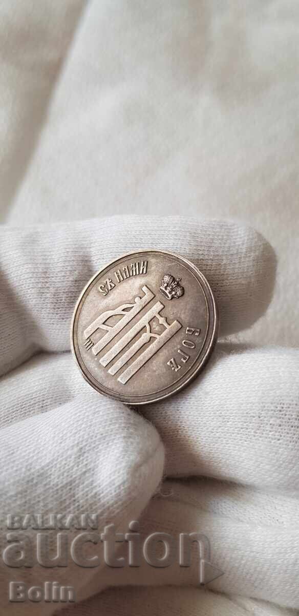 Russian silver sign, medal, token coronation of Alexander III - 5 Russian silver sign, medal, token coronation of Alexander III - 5