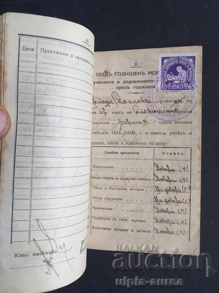 Auction  Membership card