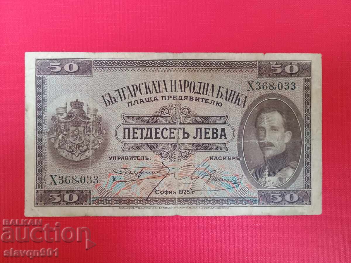 50 лева 1925г