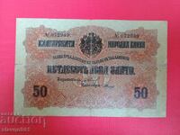 50 лева злато 1916г