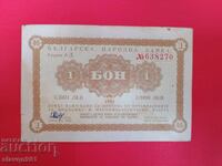 1 voucher Korekom 1981