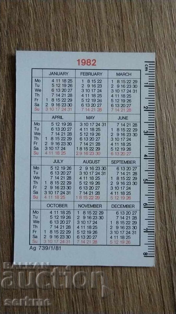 Calendar with price 1.00 BGN | € 0.51 Calendar with price 1.00 BGN | € 0.51