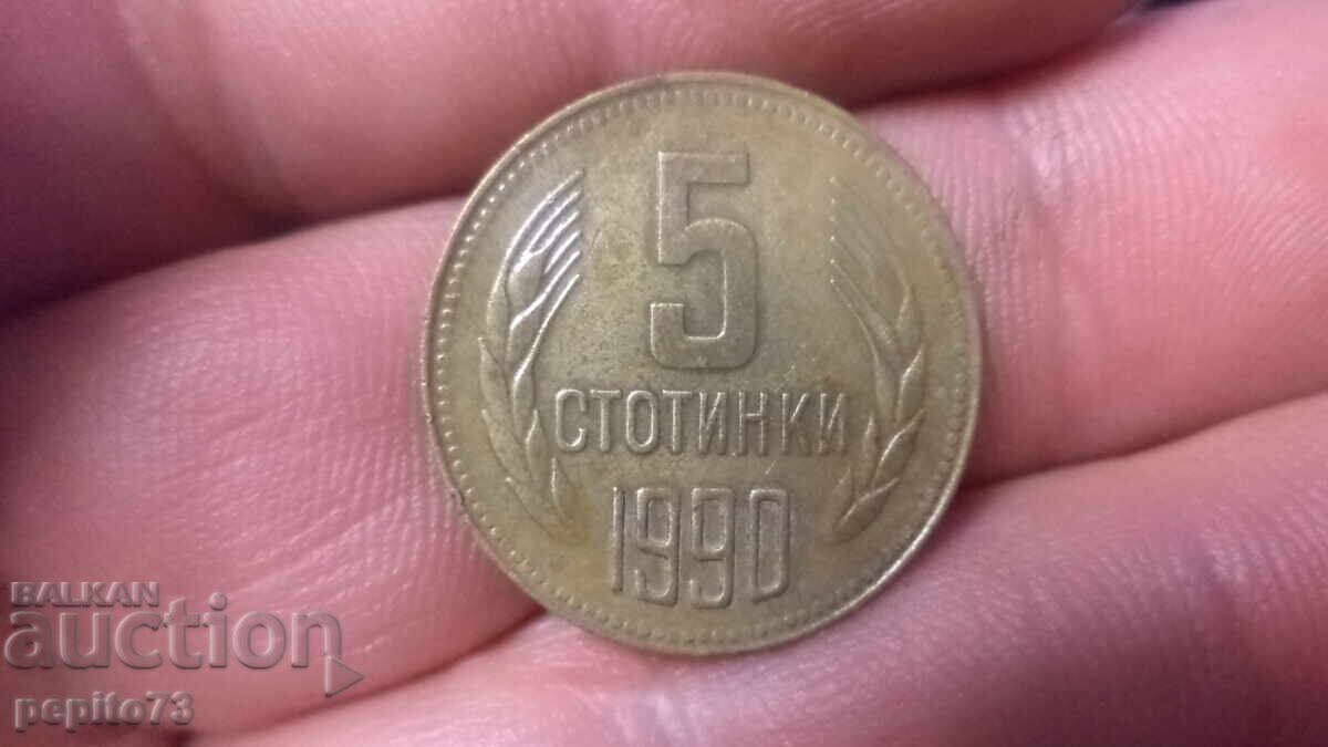 България 5 стотинки, 1990