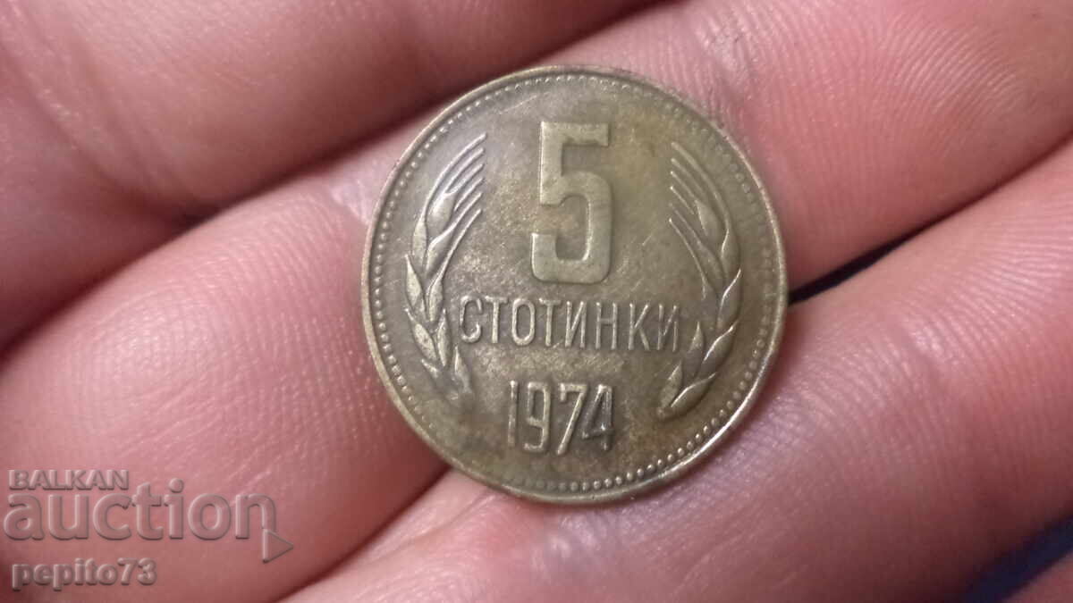 България 5 стотинки, 1974