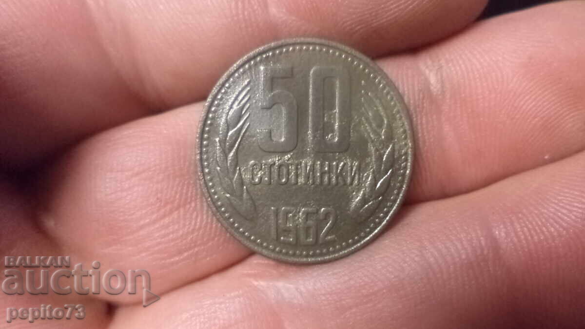 България 50 стотинки, 1962