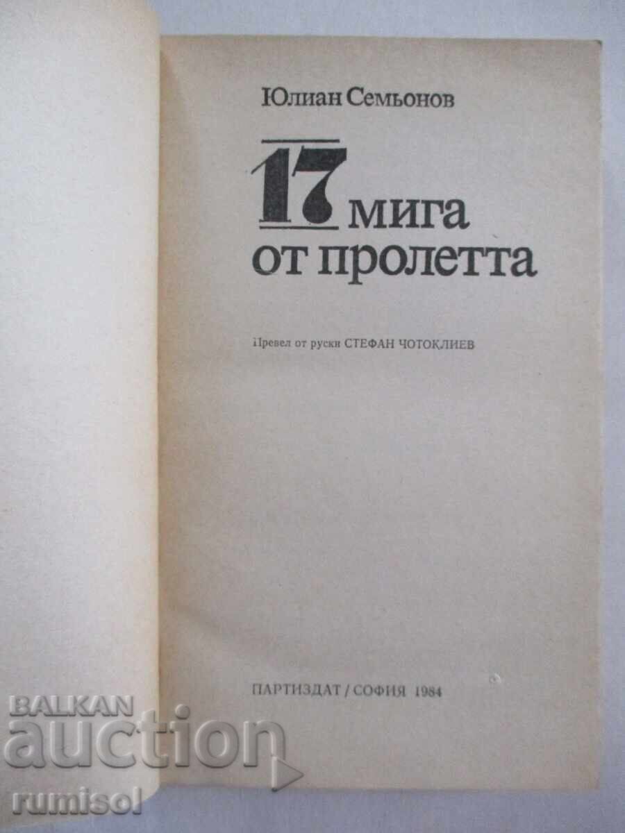 17 Μπορώ από την άνοιξη - Julian Semyonov με τιμή € 0.49 | 0.96 BGN
