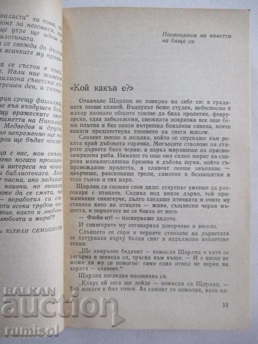 Auction 17 May of Spring - Julian Semyonov Auction 17 May of Spring - Julian Semyonov