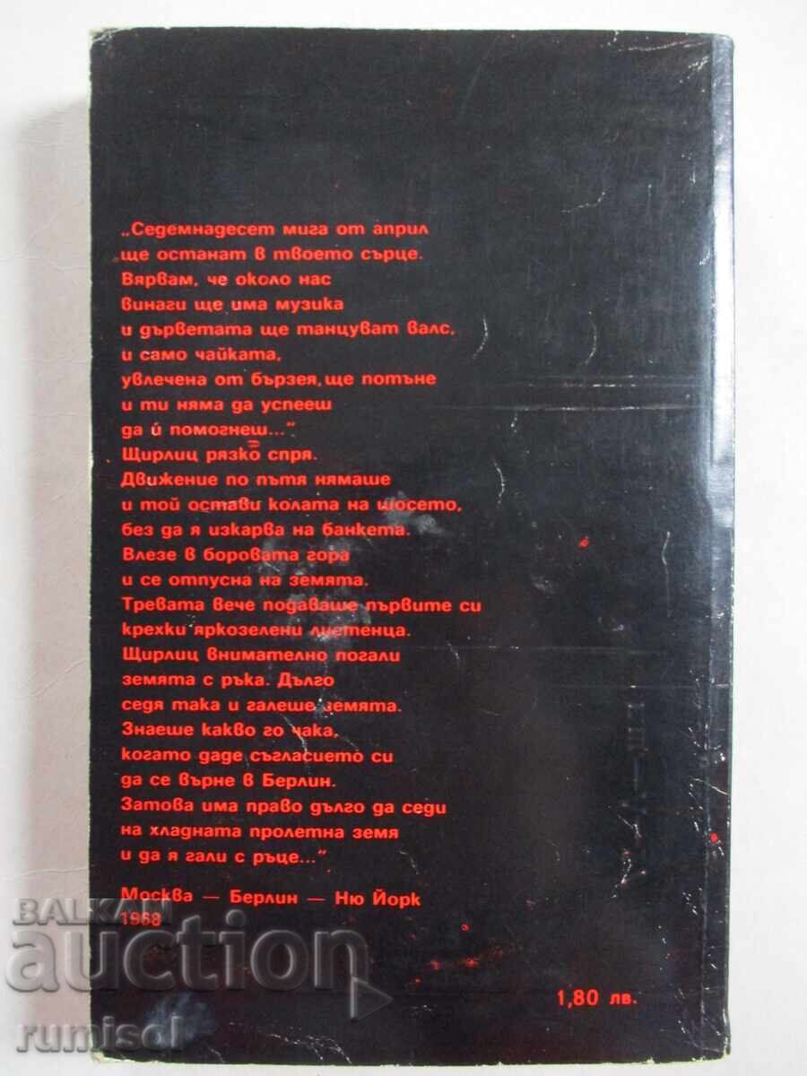 Delivery of 17 May of Spring - Julian Semyonov Delivery of 17 May of Spring - Julian Semyonov