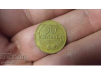 Bulgaria 50 stotinki, 1937