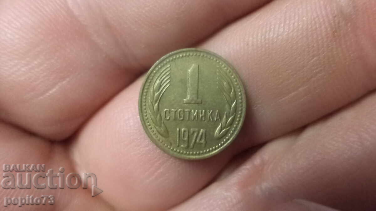 Bulgaria 1 stotinka, 1974