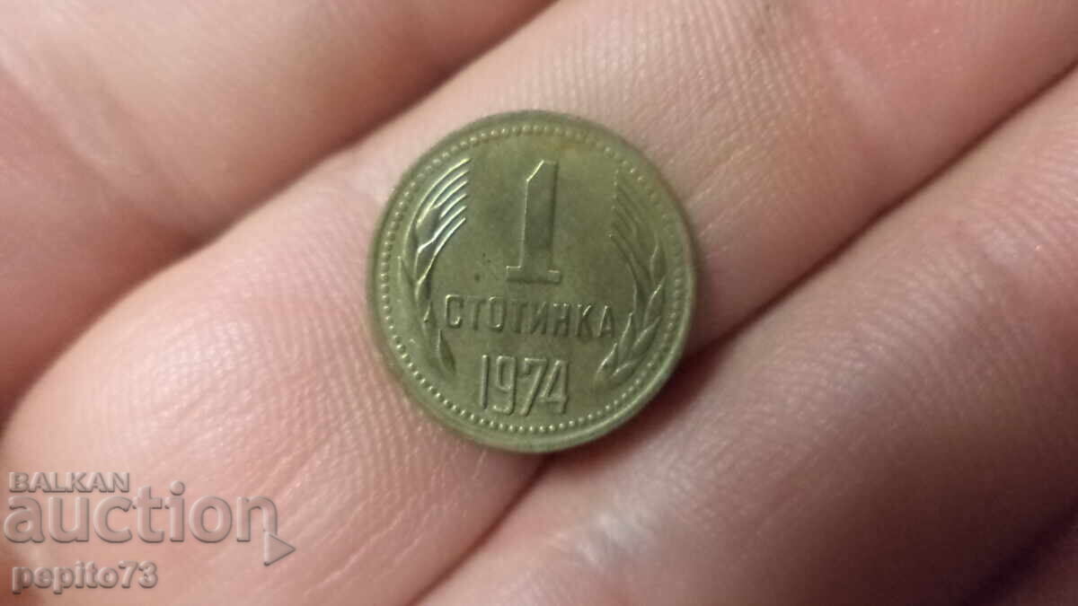 Bulgaria 1 stotinka, 1974