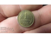 Bulgaria 1 stotinka, 1989