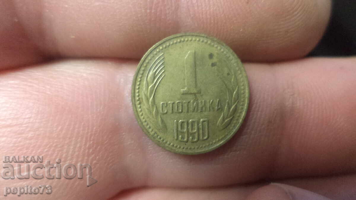 Bulgaria 1 stotinka, 1990