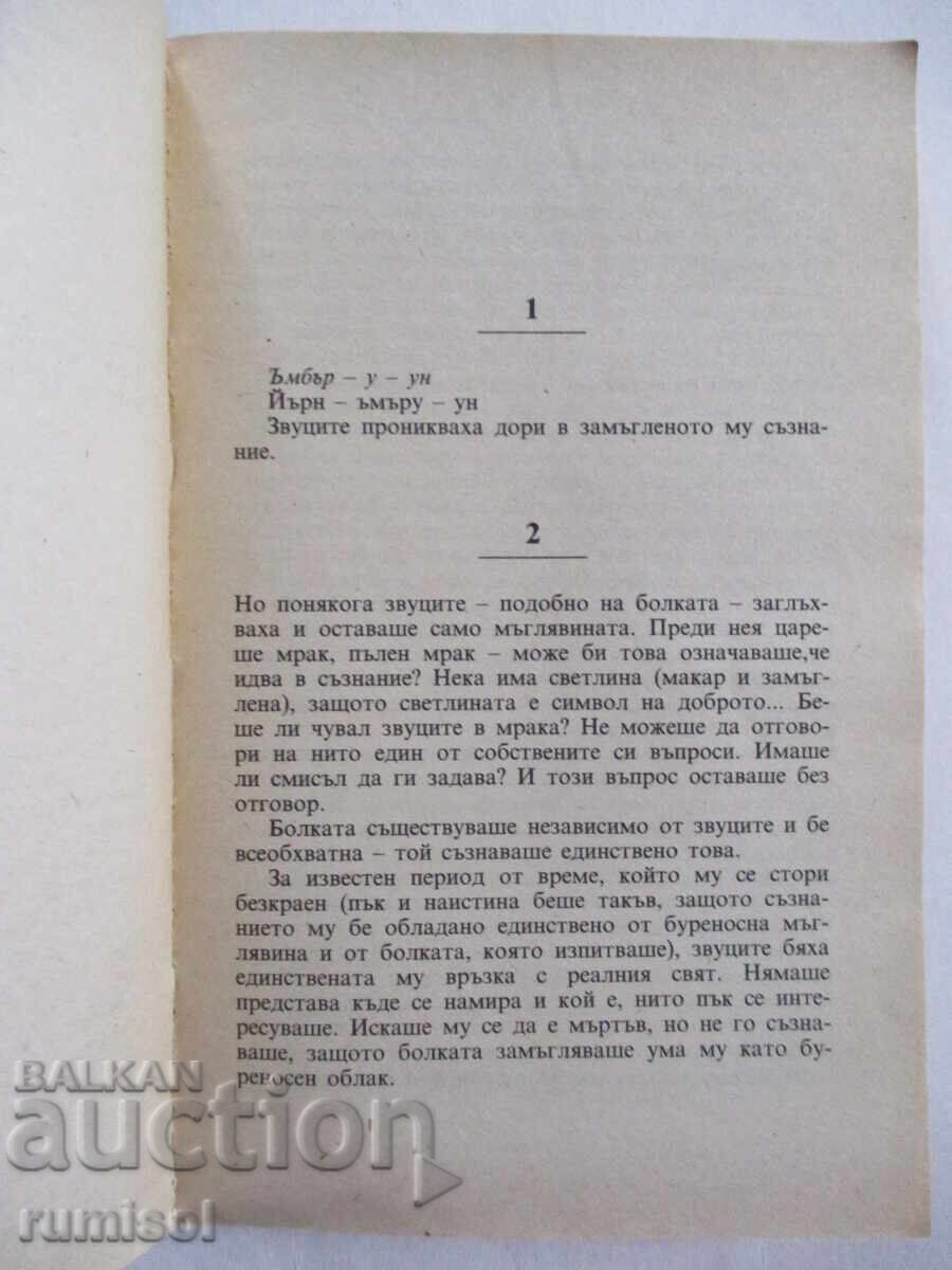 Licitație Mizerie - Stephen King Licitație Mizerie - Stephen King