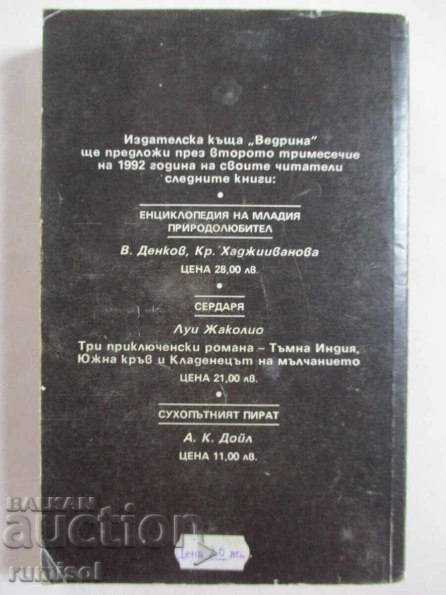 Livrarea Mizerie - Stephen King Livrarea Mizerie - Stephen King