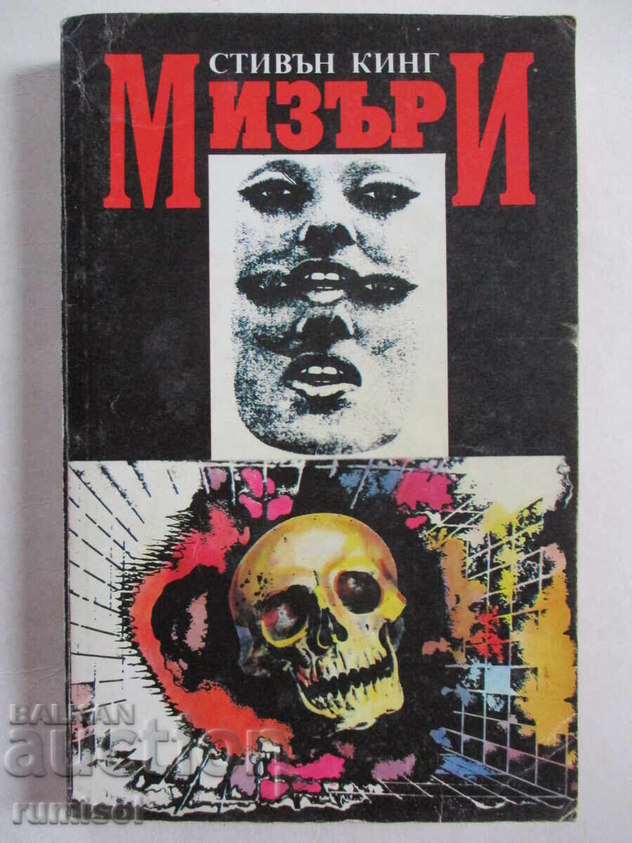 Misery - Stephen King