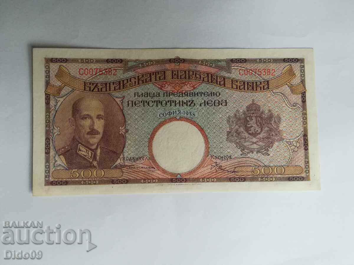 500 BGN 1938 έτος UNC