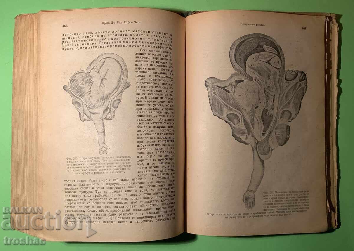 Delivery of Old Book Midwifery / Dr. D. Colin 1948