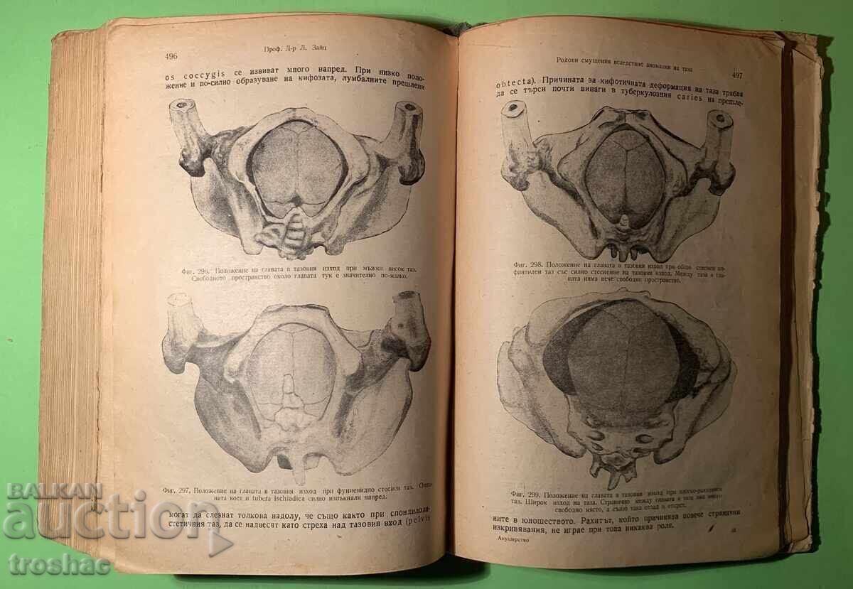 Old Book Midwifery / Dr. D. Colin 1948 - 6