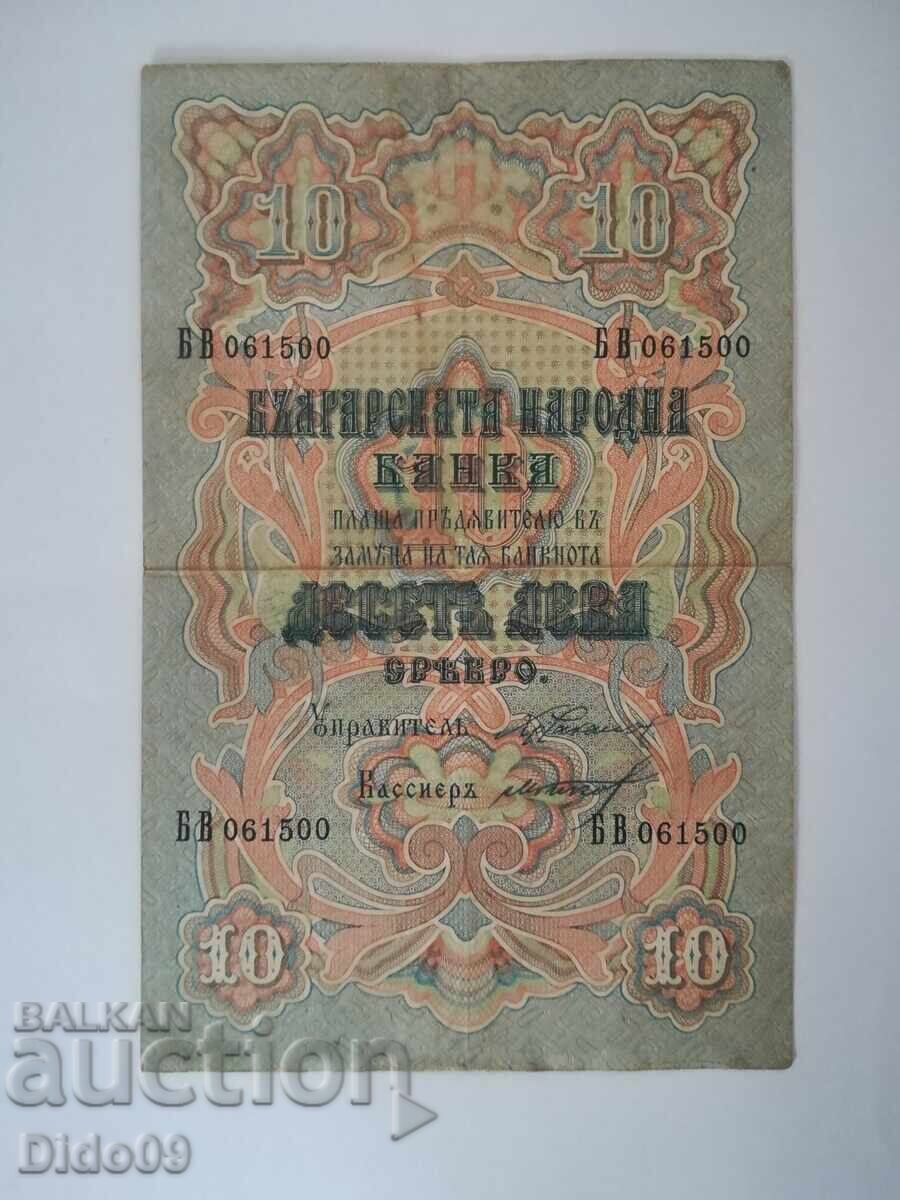 10 λέβα ασήμι 1903