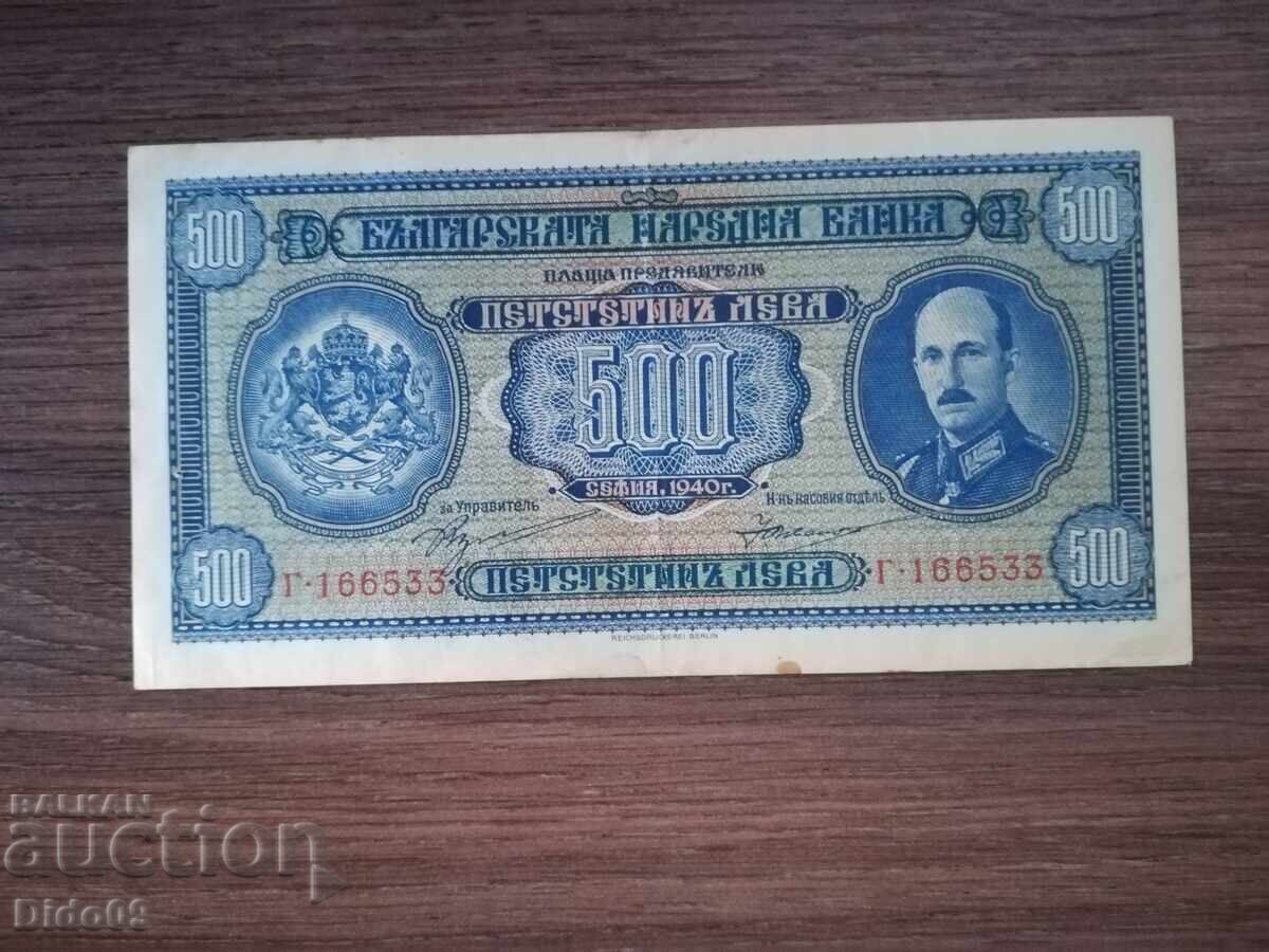 500 BGN 1940