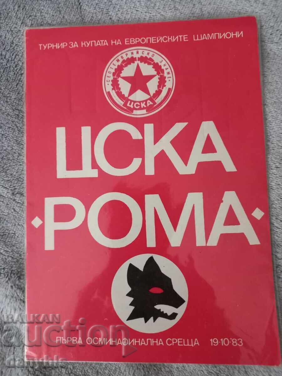 Football program - CSKA - Roma 1983