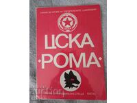 Футболна програма - ЦСКА - Рома 1983 г