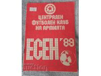 Πρόγραμμα ποδοσφαίρου - ΤΣΣΚΑ φθινόπωρο 89