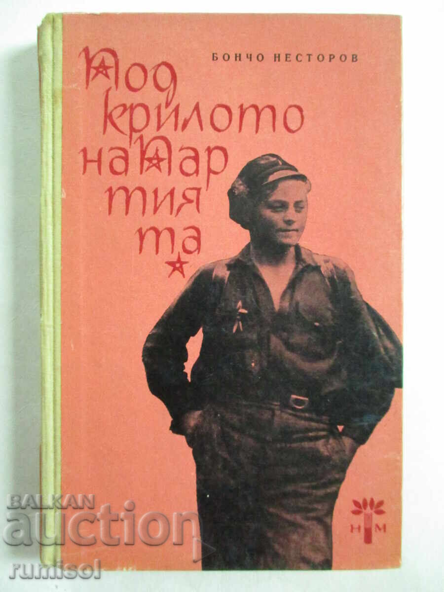 Κάτω από την πτέρυγα του κόμματος - Μπόντσο Νεστόροφ