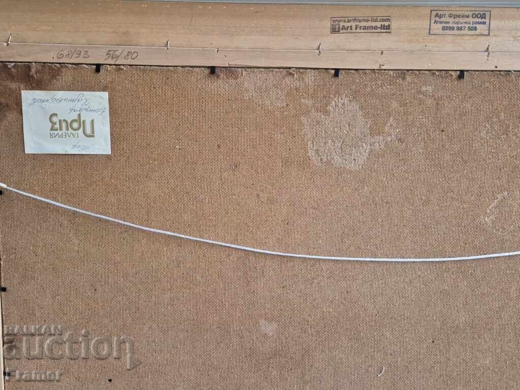 Божидар Хаджистоянов 1945 –2023 Двор картина от 1991година - 7 Божидар Хаджистоянов 1945 –2023 Двор картина от 1991година - 7