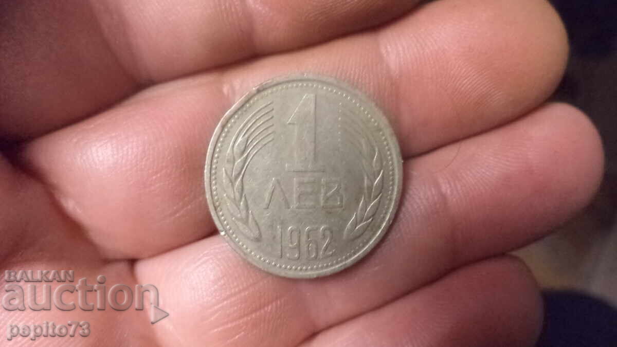 Bulgaria 1 lev 1962