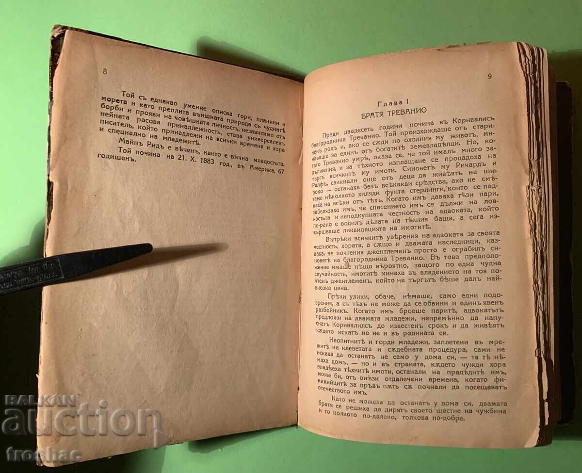 Доставка на Стара Книга През Наводнените лесове/майн Рид 1938 г. Доставка на Стара Книга През Наводнените лесове/майн Рид 1938 г.