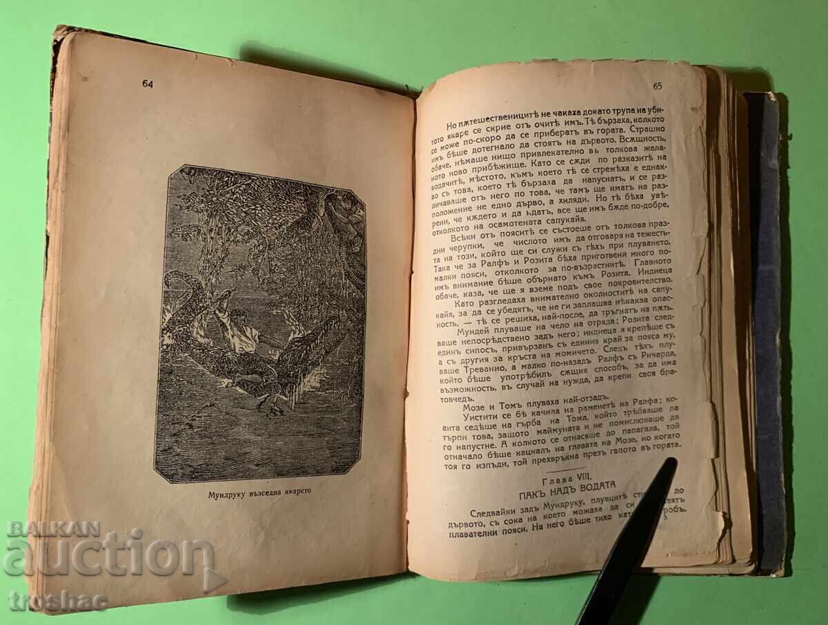 Стара Книга През Наводнените лесове/майн Рид 1938 г. - 6 Стара Книга През Наводнените лесове/майн Рид 1938 г. - 6