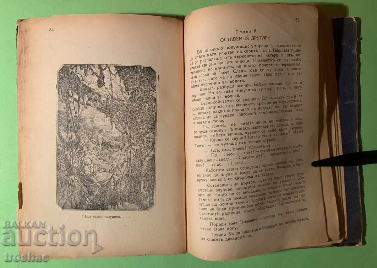 Old Book Through the Flooded Forests/Mayne Reed 1938 - 7 Old Book Through the Flooded Forests/Mayne Reed 1938 - 7