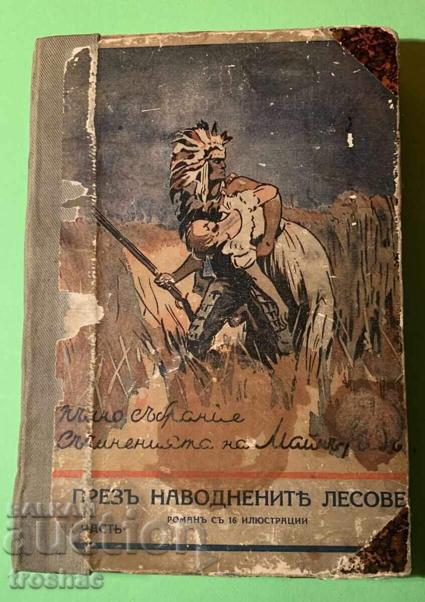 Стара Книга През Наводнените лесове/майн Рид 1938 г. Стара Книга През Наводнените лесове/майн Рид 1938 г.