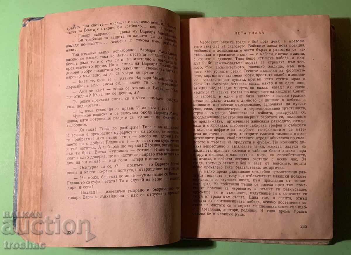 Παράδοση Old Book of Brothers/ K. Fedin Παράδοση Old Book of Brothers/ K. Fedin